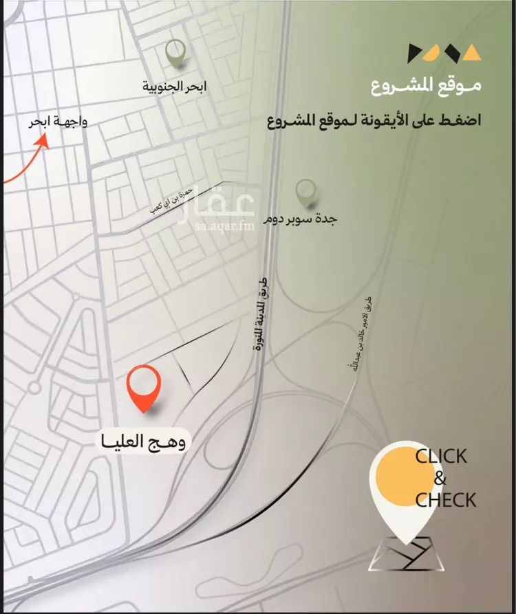 شقة للبيع في شارع علي بن حرب, حي أبحر الجنوبية, مدينة جدة, منطقة مكة المكرمة صورة 2