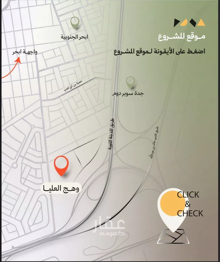 شقة للبيع في شارع عمير الانصاري, حي أبحر الجنوبية, مدينة جدة, منطقة مكة المكرمة صورة 3