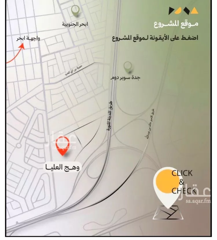 شقة للبيع في شارع رافع الاشجعي, حي أبحر الجنوبية, مدينة جدة, منطقة مكة المكرمة صورة 4