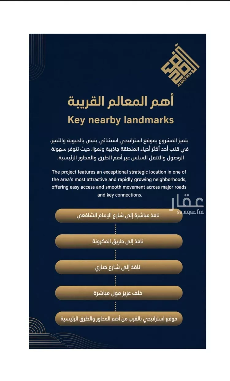 شقة للبيع في شارع الموصلي, حي الفيصلية, مدينة جدة, منطقة مكة المكرمة صورة 3