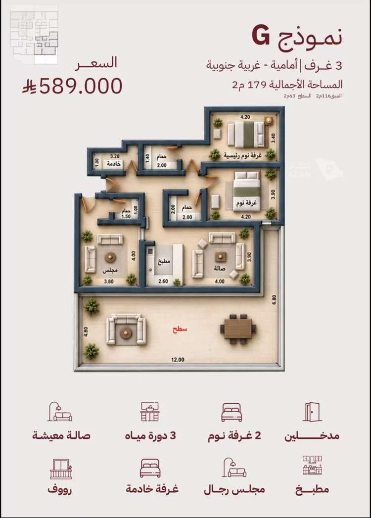 Apartment for Sale in Jeddah Al Fardus