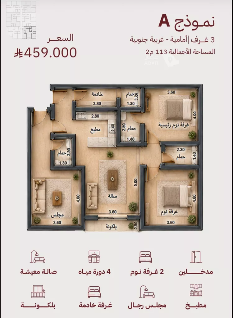 شقة للبيع في شارع الامير نايف ابن عبدالعزيز, حي الفردوس, مدينة جدة, منطقة مكة المكرمة 7
