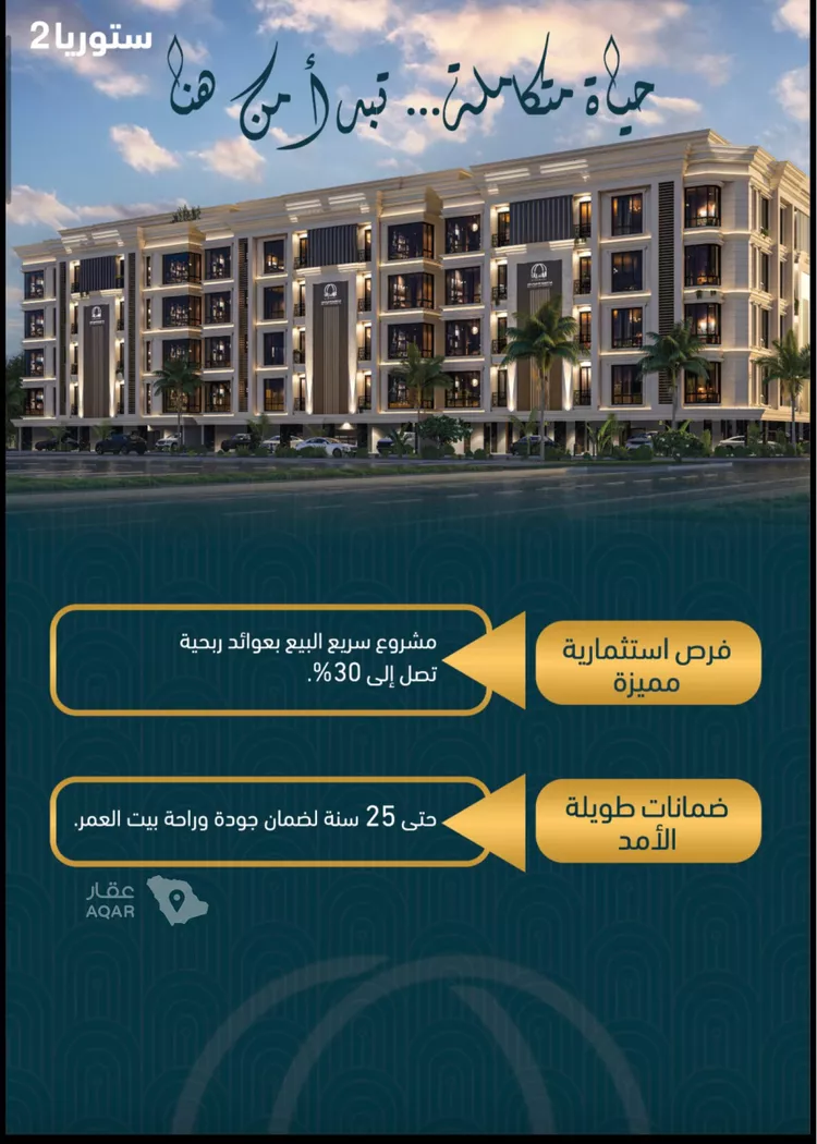 شقة للبيع في شارع حاتم مفرج, حي الصواري, مدينة جدة, منطقة مكة المكرمة صورة 2