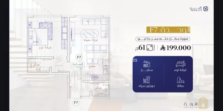 شقة للبيع في شارع البثنة, حي الفيحاء, مدينة جدة, منطقة مكة المكرمة صورة 2