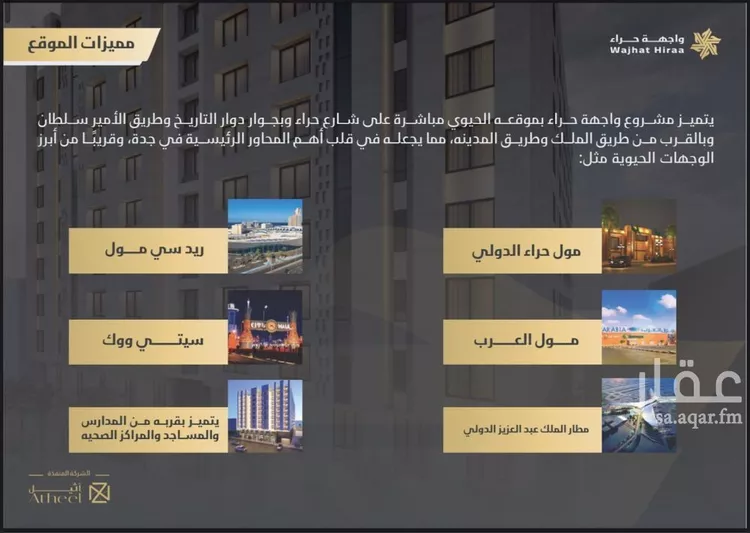 شقة للبيع في شارع حراء, حي النعيم, مدينة جدة, منطقة مكة المكرمة صورة 2