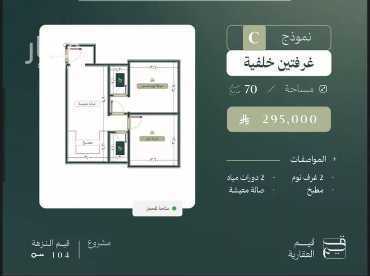 شقة للبيع في شارع عمر بن سعواء, حي النزهة, مدينة جدة, منطقة مكة المكرمة
