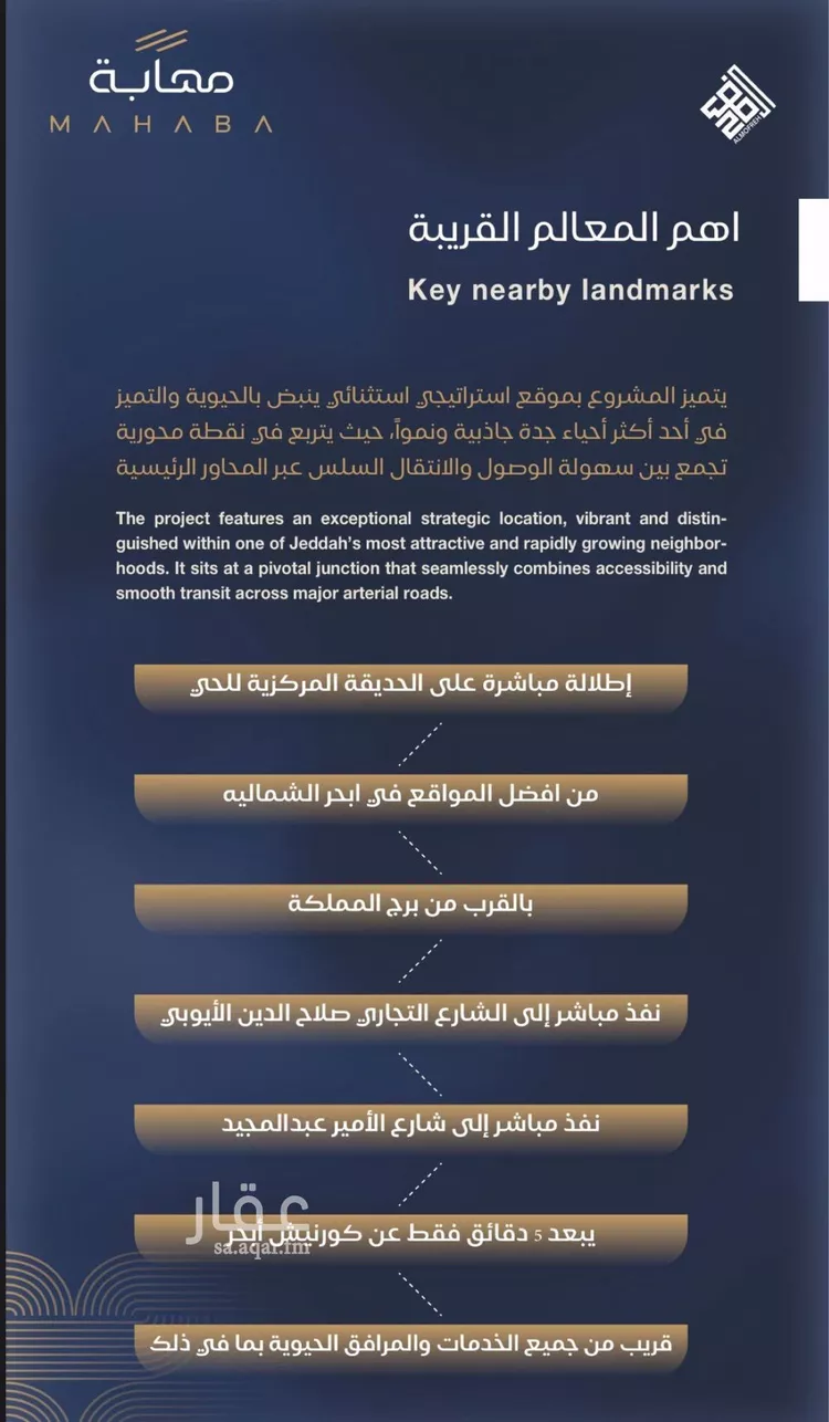 شقة للبيع في شارع قيس الخزرجي, حي الياقوت, مدينة جدة, منطقة مكة المكرمة صورة 5