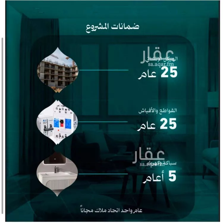 شقة للبيع في شارع عاصم بن العكير, حي النزهة, مدينة جدة, منطقة مكة المكرمة صورة 4