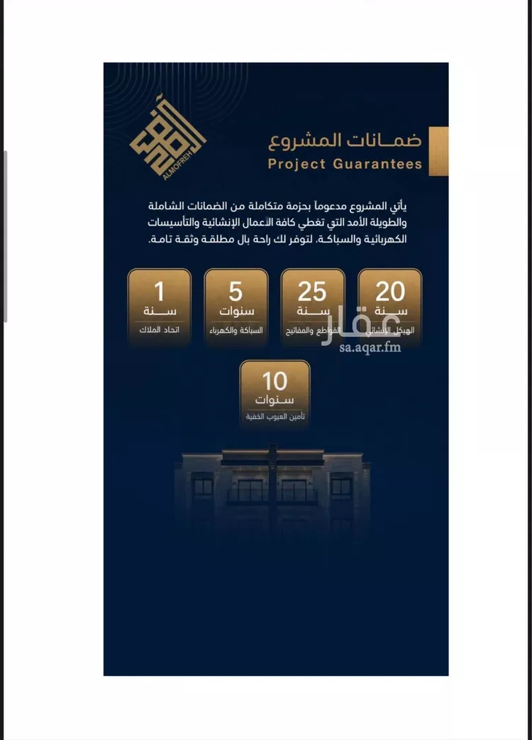 شقة للبيع في شارع يزيد بن معاويه, حي الفيصلية, مدينة جدة, منطقة مكة المكرمة صورة 2