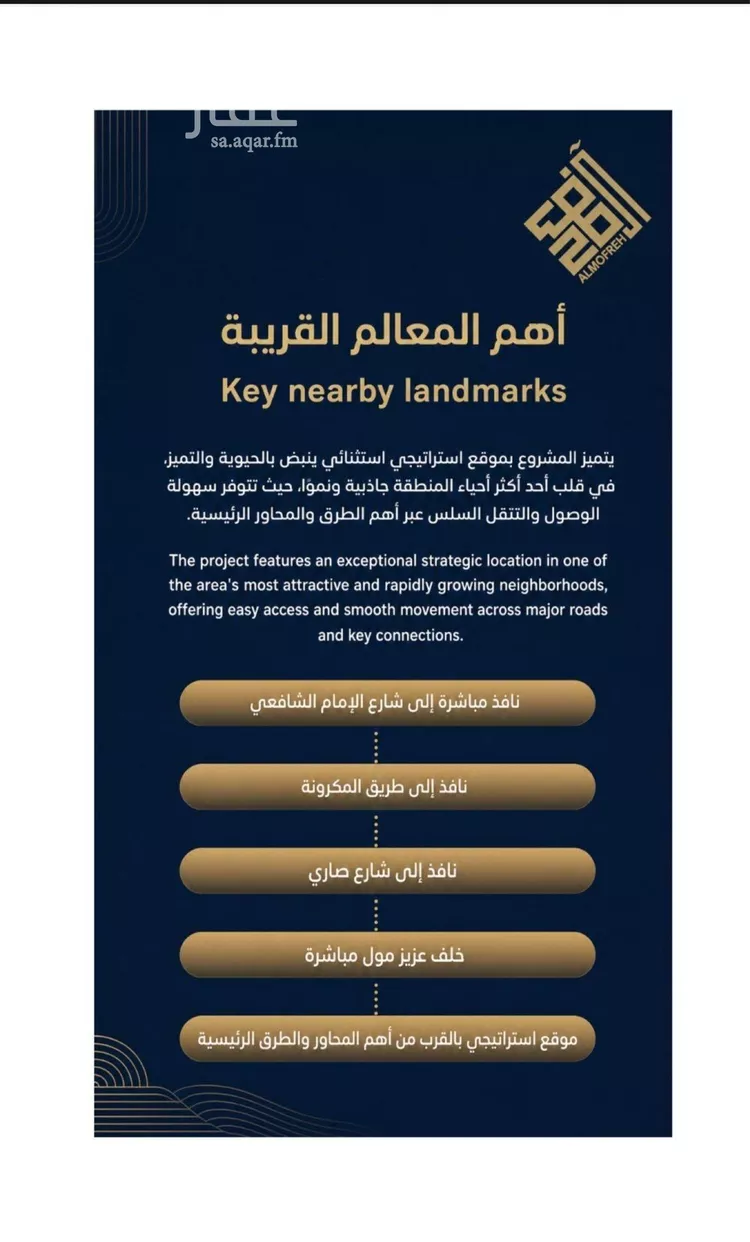 شقة للبيع في شارع الموصلي, حي الفيصلية, مدينة جدة, منطقة مكة المكرمة صورة 3