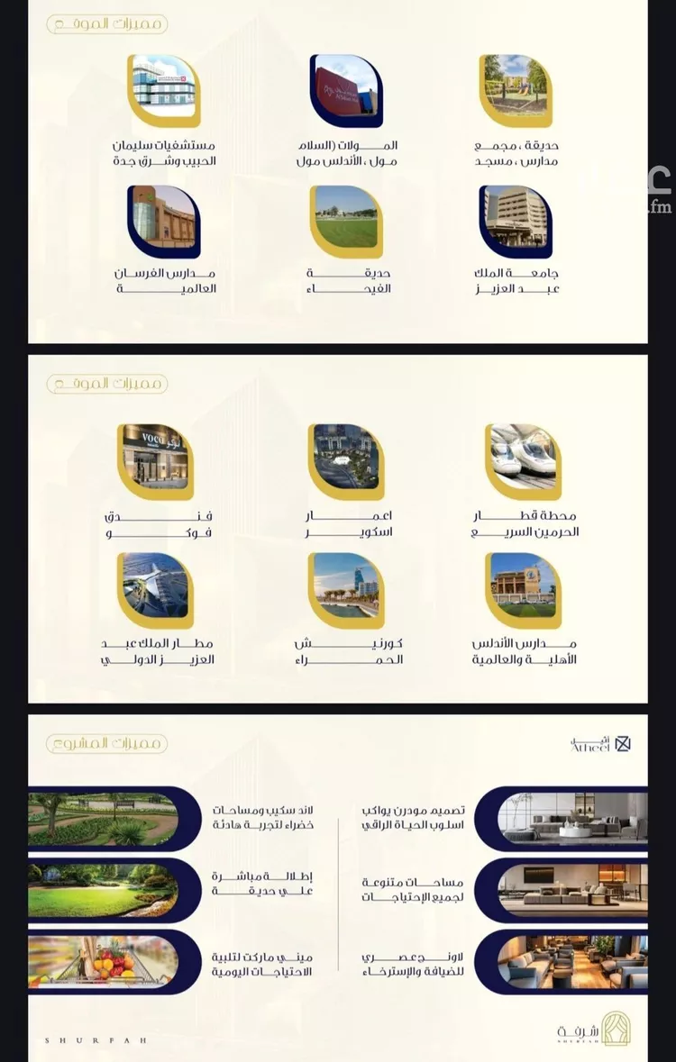 شقة للبيع في شارع البثنة, حي الفيحاء, مدينة جدة, منطقة مكة المكرمة صورة 3