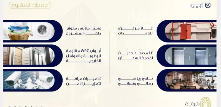 شقة للبيع في شارع الحارث عباد البكري, حي الفيحاء, مدينة جدة, منطقة مكة المكرمة صورة 4