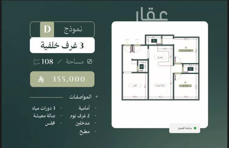 Apartment for Sale in Jeddah An Nuzhah