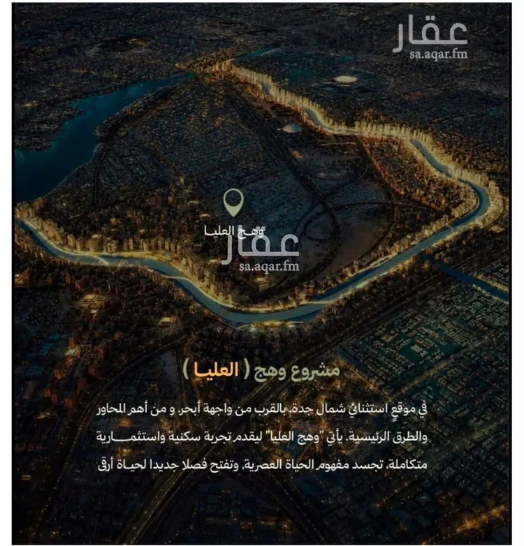 شقة للبيع في شارع رافع الاشجعي, حي أبحر الجنوبية, مدينة جدة, منطقة مكة المكرمة صورة 2