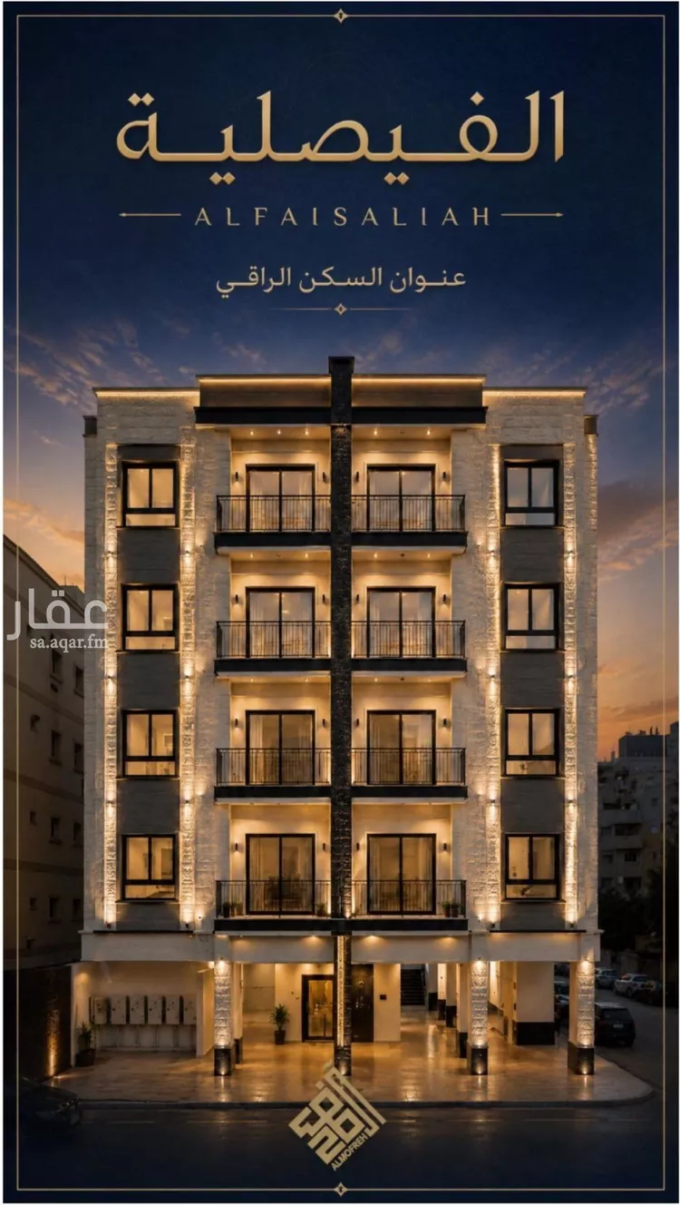 شقة للبيع في شارع فروه بن النعمان, حي الفيصلية, مدينة جدة, منطقة مكة المكرمة صورة 2