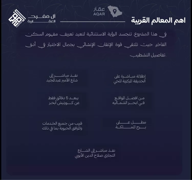 شقة للبيع في شارع محمد بن عيسى, حي الياقوت, مدينة جدة, منطقة مكة المكرمة صورة 3