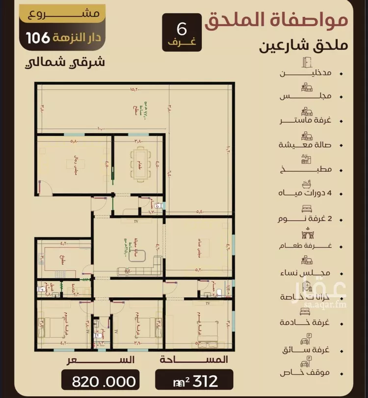 شقة للبيع في شارع عبدربه ابن حق, حي النزهة, مدينة جدة, منطقة مكة المكرمة صورة 5