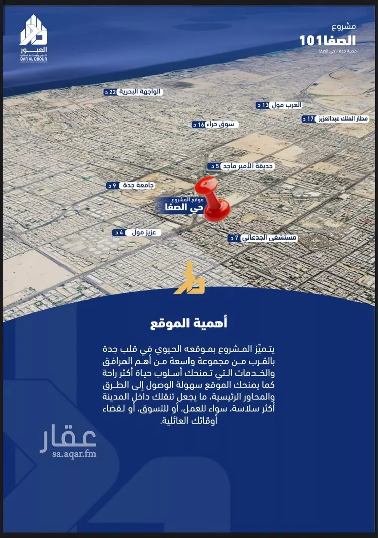 شقة للبيع في شارع يعقوب النجار, حي الصفاء, مدينة جدة, منطقة مكة المكرمة صورة 4