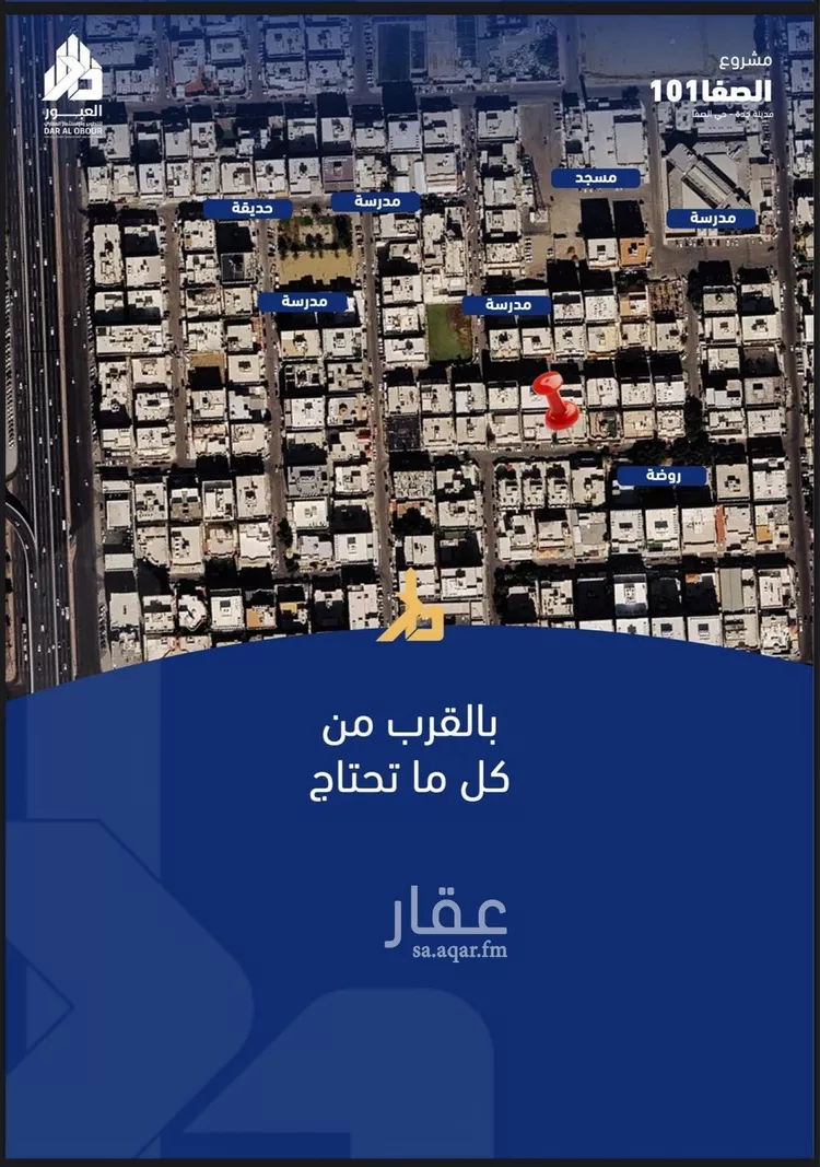 شقة للبيع في شارع يعقوب النجار, حي الصفاء, مدينة جدة, منطقة مكة المكرمة صورة 2