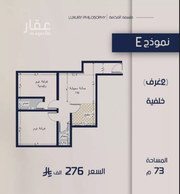 شقة للبيع في شارع علي القومي, حي المروة, مدينة جدة, منطقة مكة المكرمة صورة 2