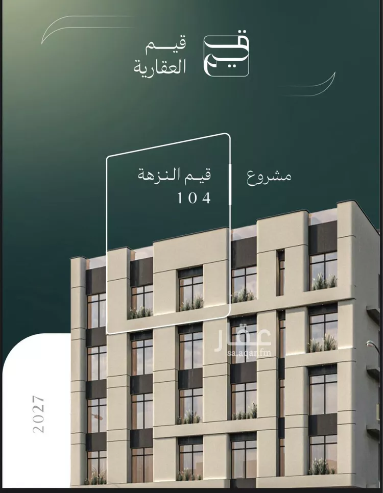 شقة للبيع في شارع عمر بن سعواء, حي النزهة, مدينة جدة, منطقة مكة المكرمة صورة 4