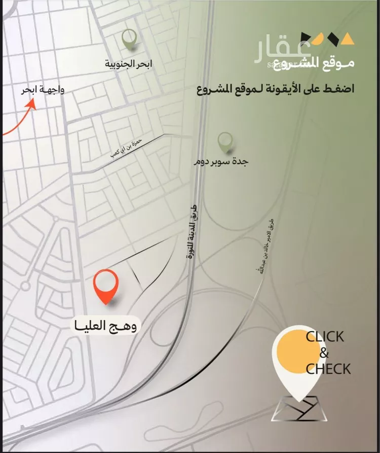 شقة للبيع في شارع احمد العابد, حي أبحر الجنوبية, مدينة جدة, منطقة مكة المكرمة صورة 4