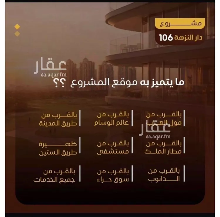 شقة للبيع في شارع نبهان الثمار, حي النزهة, مدينة جدة, منطقة مكة المكرمة صورة 5