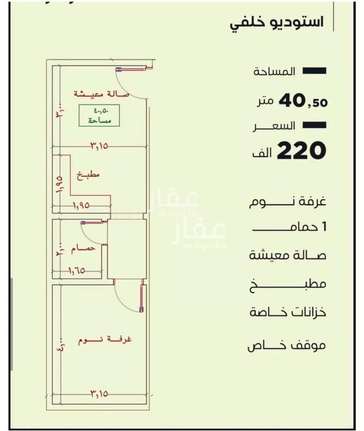 Apartment for Sale in Jeddah An Nuzhah