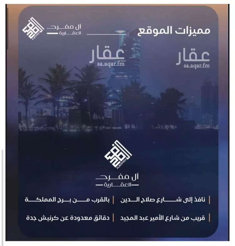 شقة للبيع في شارع وهب بن عمير(رضي الله عنه), حي الياقوت, مدينة جدة, منطقة مكة المكرمة صورة 5