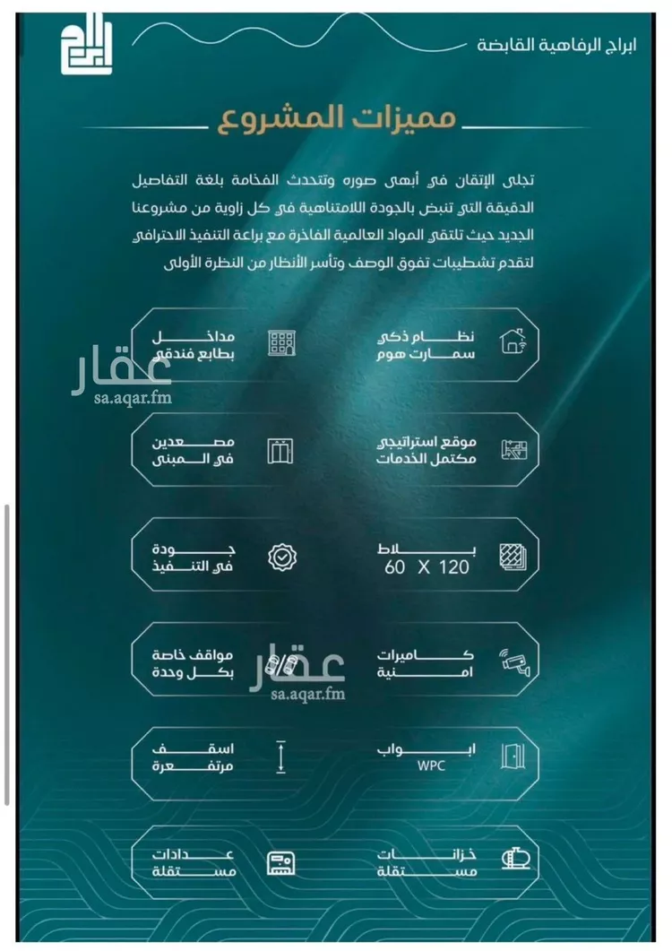 شقة للبيع في شارع أبي محمد بن أيوب, حي الياقوت, مدينة جدة, منطقة مكة المكرمة صورة 5