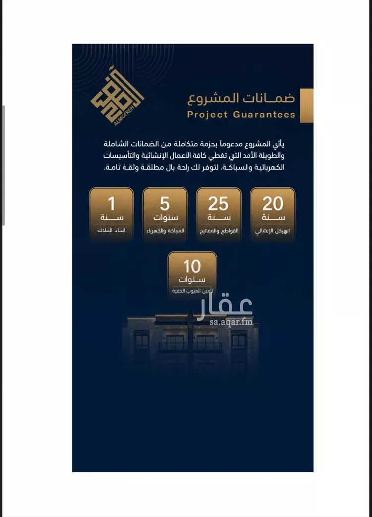شقة للبيع في شارع الموصلي, حي الفيصلية, مدينة جدة, منطقة مكة المكرمة صورة 4