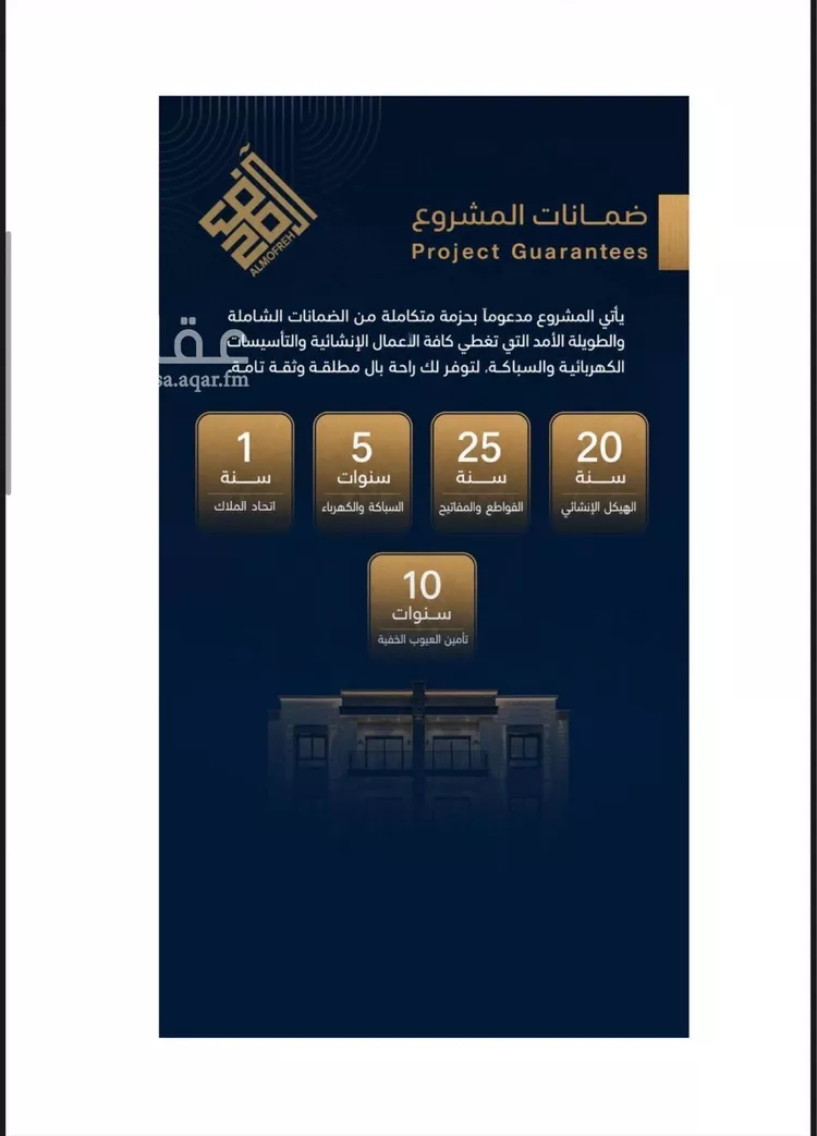 شقة للبيع في شارع فروه بن النعمان, حي الفيصلية, مدينة جدة, منطقة مكة المكرمة صورة 4