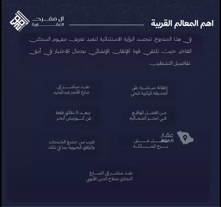 شقة للبيع في شارع محمد بن رزين, حي الياقوت, مدينة جدة, منطقة مكة المكرمة 2