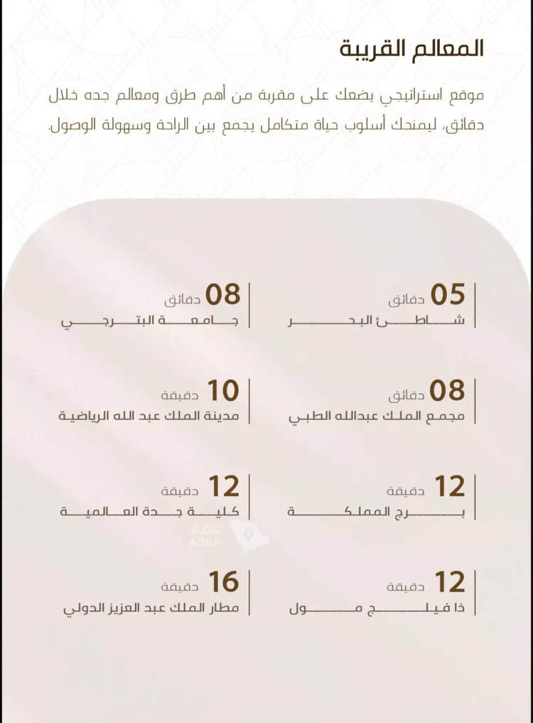 شقة للبيع في شارع حاتم مفرج, حي الصواري, مدينة جدة, منطقة مكة المكرمة صورة 3