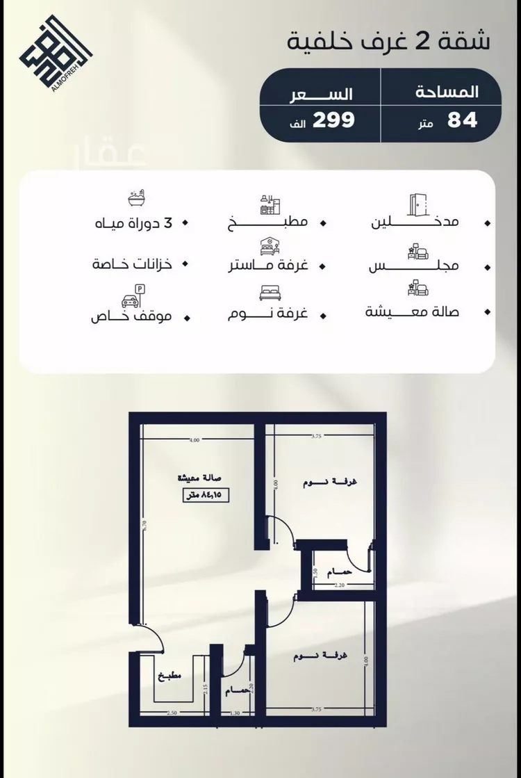 شقة للبيع في شارع عدي ابن بداء, حي النزهة, مدينة جدة, منطقة مكة المكرمة صورة 2