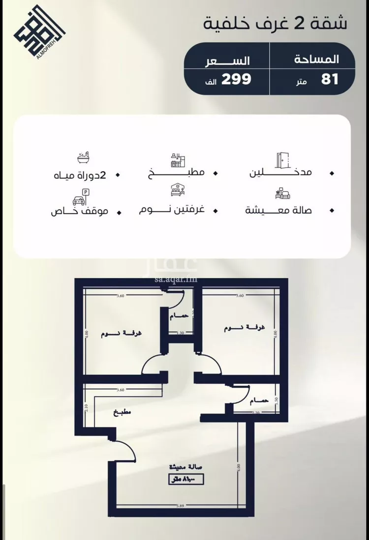شقة للبيع في شارع عدي ابن بداء, حي النزهة, مدينة جدة, منطقة مكة المكرمة صورة 2