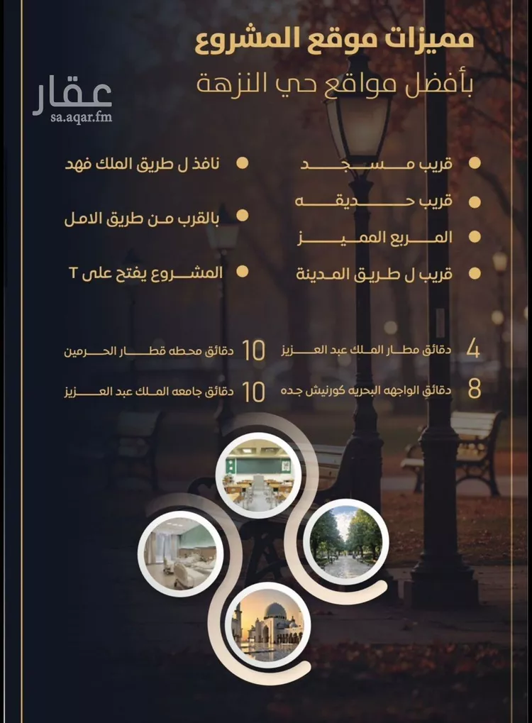 شقة للبيع في شارع حراء, حي النزهة, مدينة جدة, منطقة مكة المكرمة صورة 4