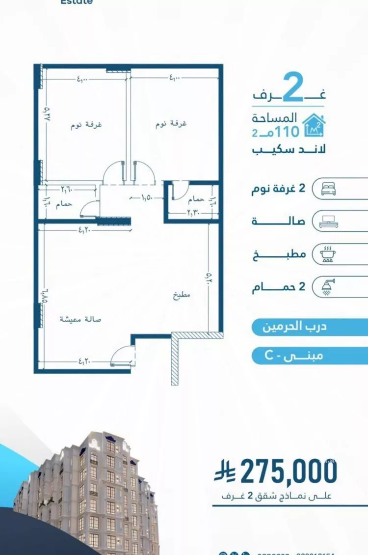 Apartment for Sale in Jeddah Al Fayha'a