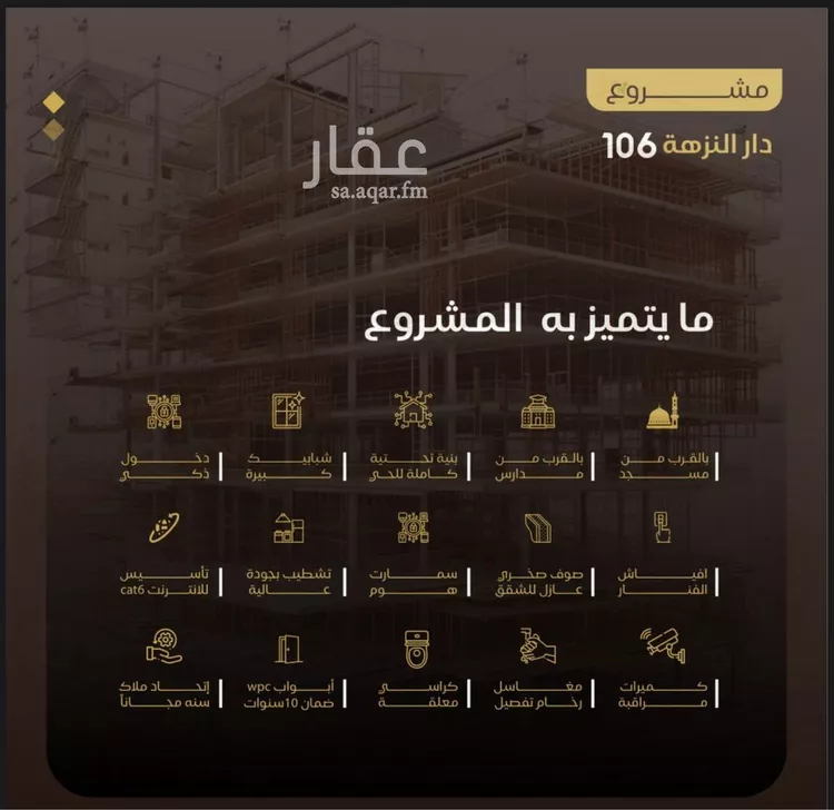 شقة للبيع في شارع عبدربه ابن حق, حي النزهة, مدينة جدة, منطقة مكة المكرمة صورة 2
