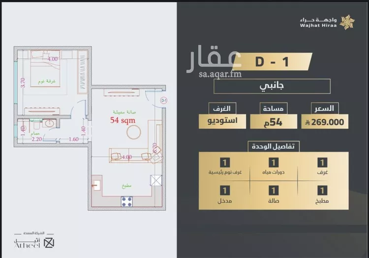 شقة للبيع في شارع حراء, حي النعيم, مدينة جدة, منطقة مكة المكرمة