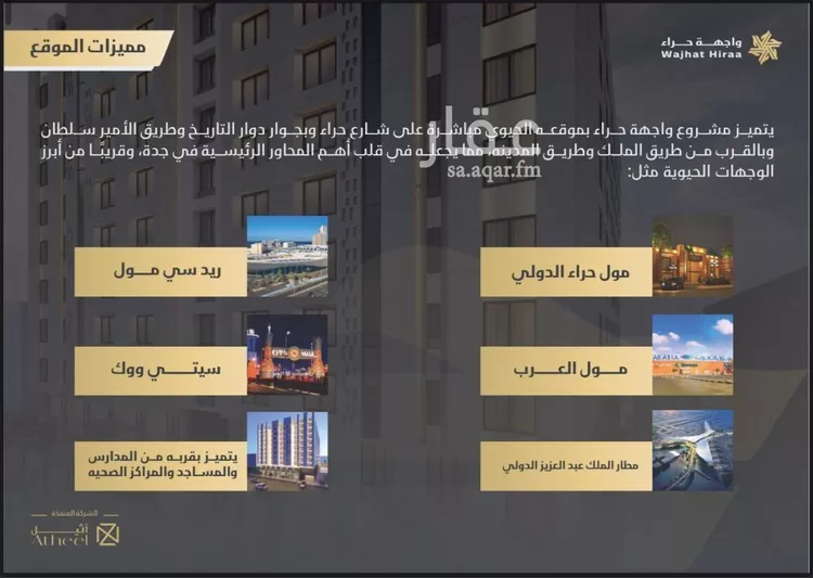 شقة للبيع في شارع حراء, حي النعيم, مدينة جدة, منطقة مكة المكرمة صورة 2