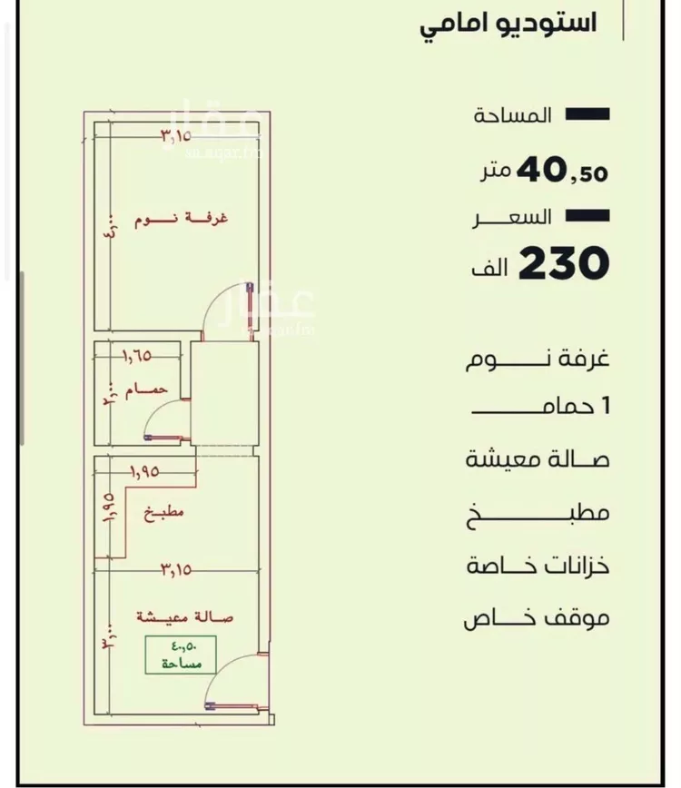 Apartment for Sale in Jeddah An Nuzhah