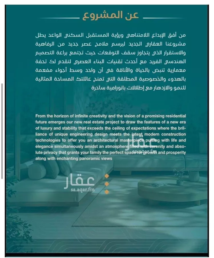 شقة للبيع في شارع صالح الرشيد, حي الياقوت, مدينة جدة, منطقة مكة المكرمة صورة 2