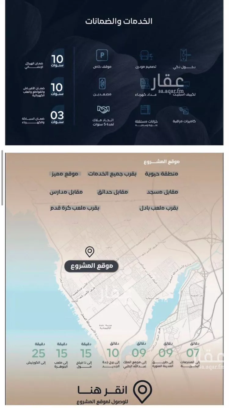 شقة للبيع في شارع أبي محمد بن أيوب, حي الياقوت, مدينة جدة, منطقة مكة المكرمة صورة 2