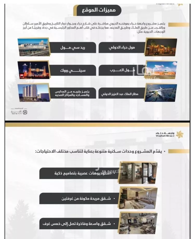 شقة للبيع في شارع ام عامر الاشهليه, حي النعيم, مدينة جدة, منطقة مكة المكرمة صورة 2