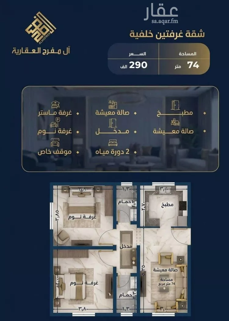 شقة للبيع في شارع حراء, حي النزهة, مدينة جدة, منطقة مكة المكرمة 1 صورة