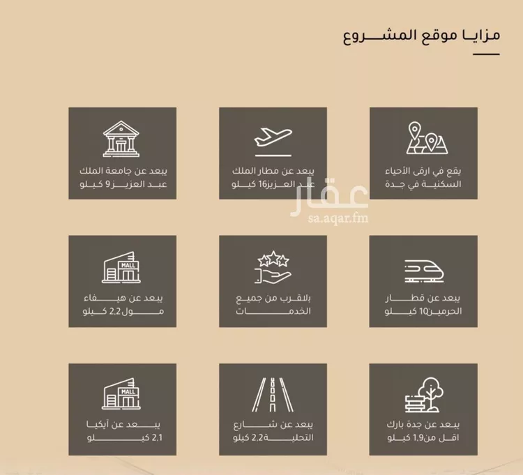 شقة للبيع في شارع هضبه نجد, حي مشرفة, مدينة جدة, منطقة مكة المكرمة صورة 5