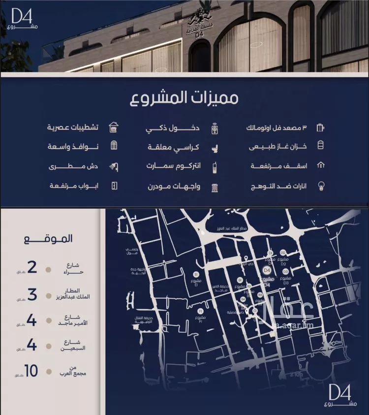Apartment for Sale in Jeddah Al Marwah