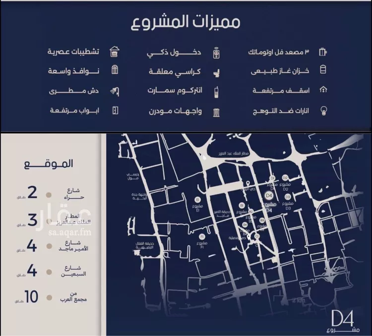 شقة للبيع في شارع الوداني, حي المروة, مدينة جدة, منطقة مكة المكرمة صورة 3