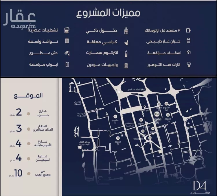 شقة للبيع في شارع عمره النجاريه, حي المروة, مدينة جدة, منطقة مكة المكرمة صورة 2